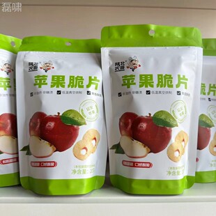 安延苹产 特陕北农HZH哥果脆片