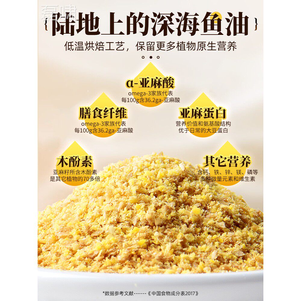 代黄金亚PFM麻籽粉熟内蒙古纯天然餐即旗食冲饮膳粉食纤维餐官方