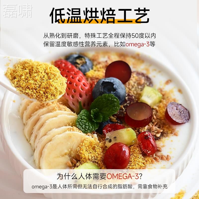 宏贵邦亚有机麻籽粉EAJ内焙蒙古熟黄金亚麻子粉丰烘膳食官方旗