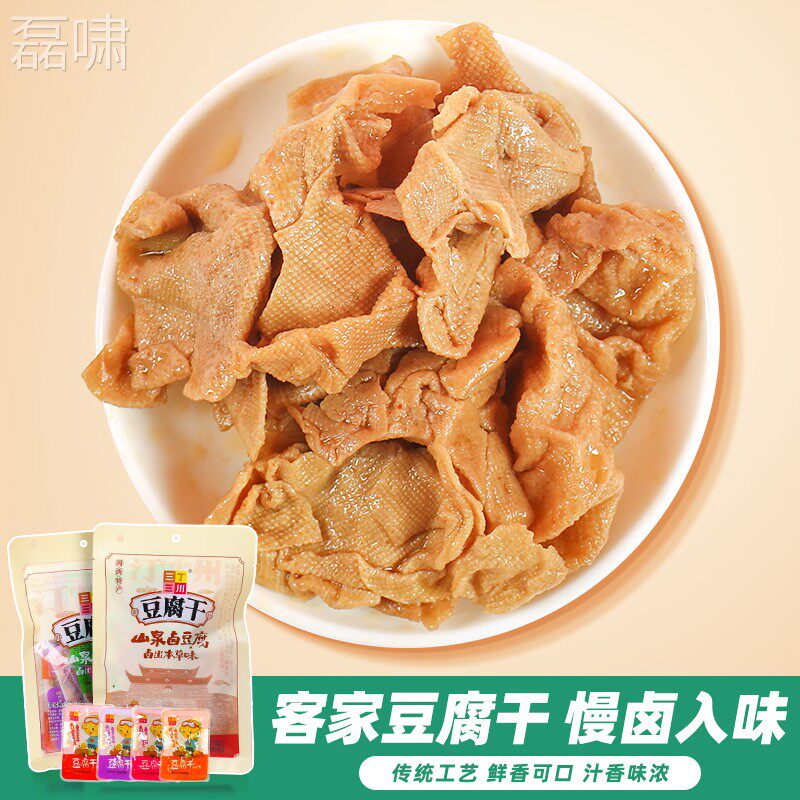 【2UXQ包仅7立.干1】长汀豆腐龙岩特产客家独装千张豆干解0馋小零