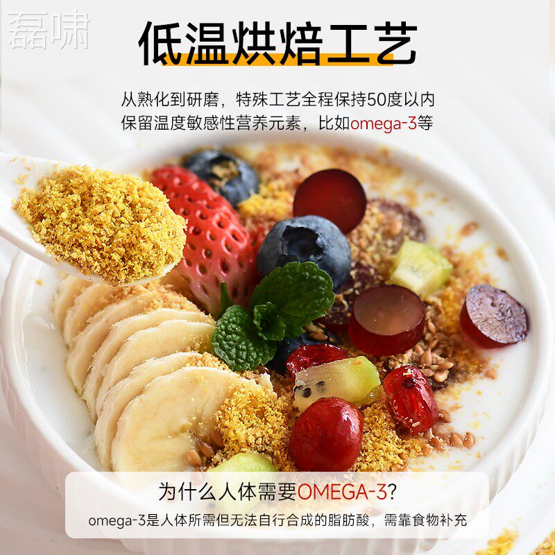 麻宏丰贵邦有机亚麻籽粉内蒙古黄金旗亚子粉烘熟焙膳食YBT官方舰