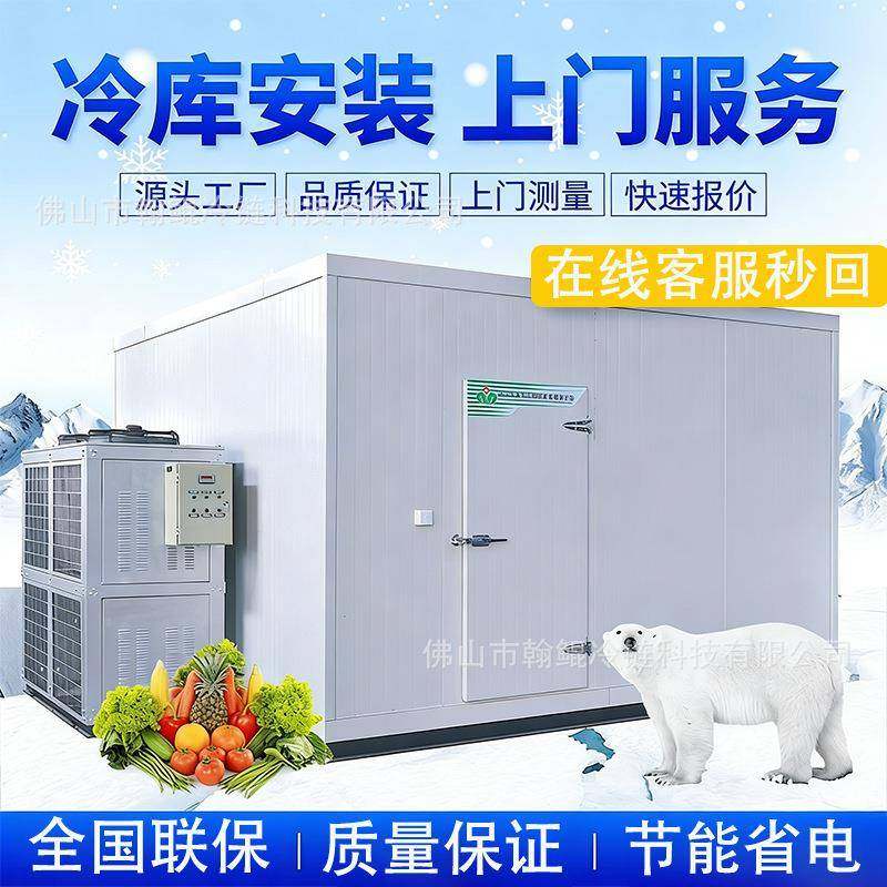 冷库安装全套设备定做厂家商用大中小型冰库果蔬菜饮料保鲜冷藏库,清洗/食品/商业设备,其他食品加工设备,淘宝优惠券,粉丝福利购,淘宝优惠卷
