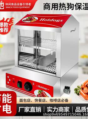 跨境出口热狗保温柜商用台式电热保温柜餐饮设备小型展示柜双驰