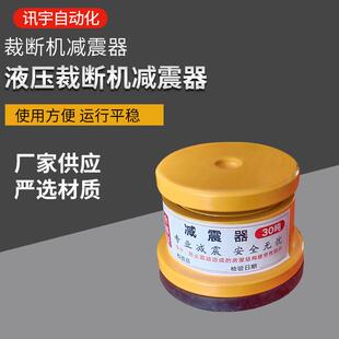 下料冲床减震器机台防震垫裁断机液压配件可调