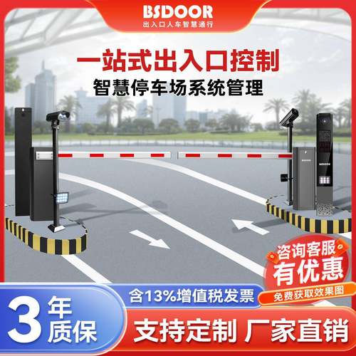 直流无刷道闸机直杆道闸一体机停车场车牌识别收费起落栏杆