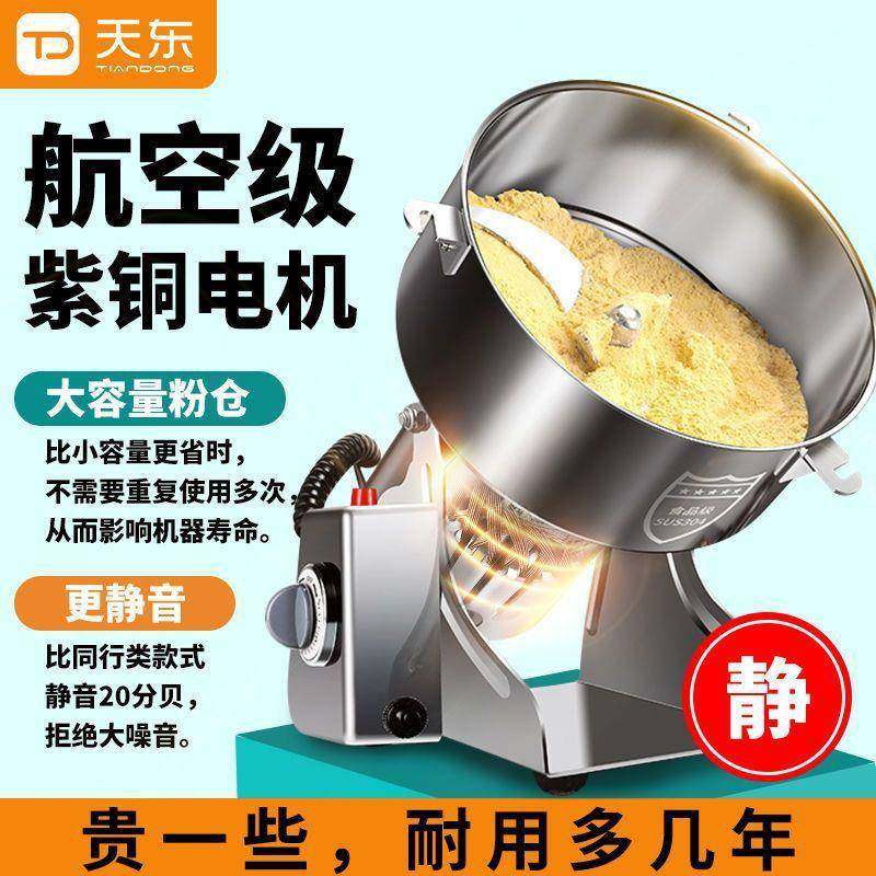 4500克粉碎机磨粉机药材研磨机打粉机小型香料三七超细破壁机商用,厨房电器,其他商用厨电,淘宝优惠券,粉丝福利购,淘宝优惠卷