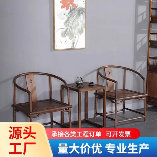 新中式官帽新泡茶禅主人椅圈椅太师三件套单人围禅茶椅子老榆木