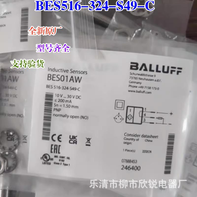 全新原厂电感式接近开关BES516-324-S49-C传感器BES01AW