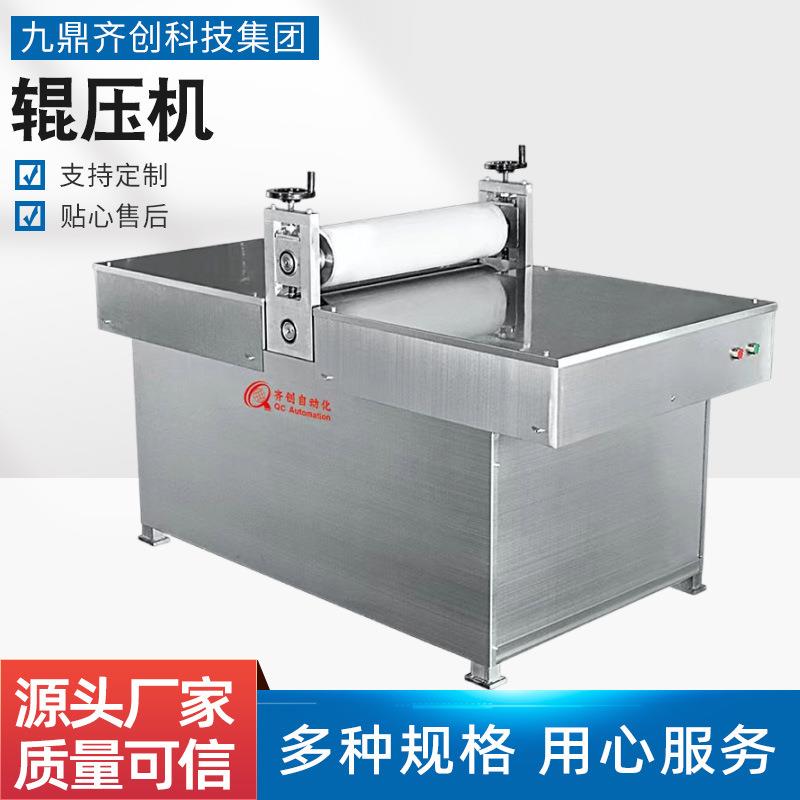 水凝胶异形滚切机药贴成型机辊压机滚切机压片机膏药机