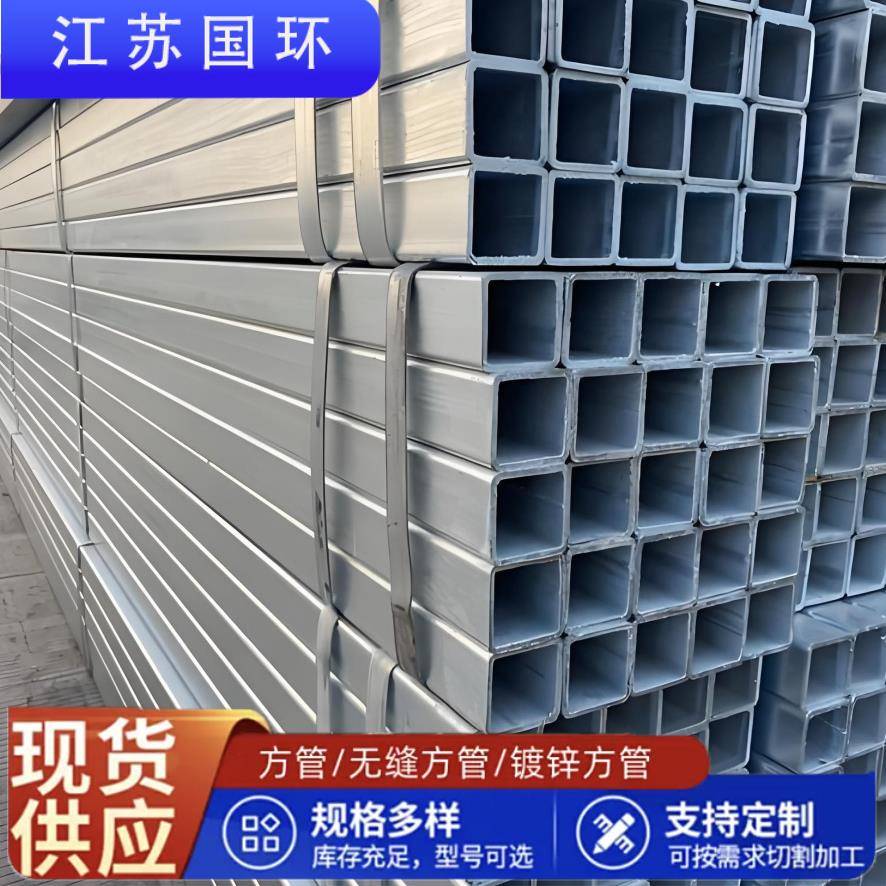 Q235B镀锌矩形管镀锌方管40*60小口径薄厚壁方形管