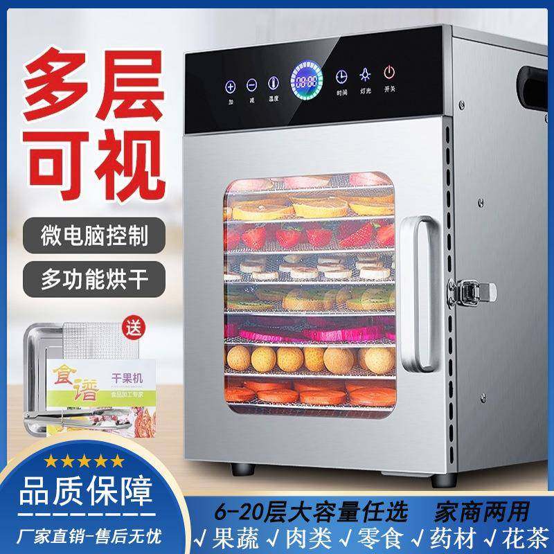 烘干机商用大容量果蔬食品家用干果机小型宠物零食鱼肉干芒果食物,厨房电器,其他商用厨电,淘宝优惠券,粉丝福利购,淘宝优惠卷
