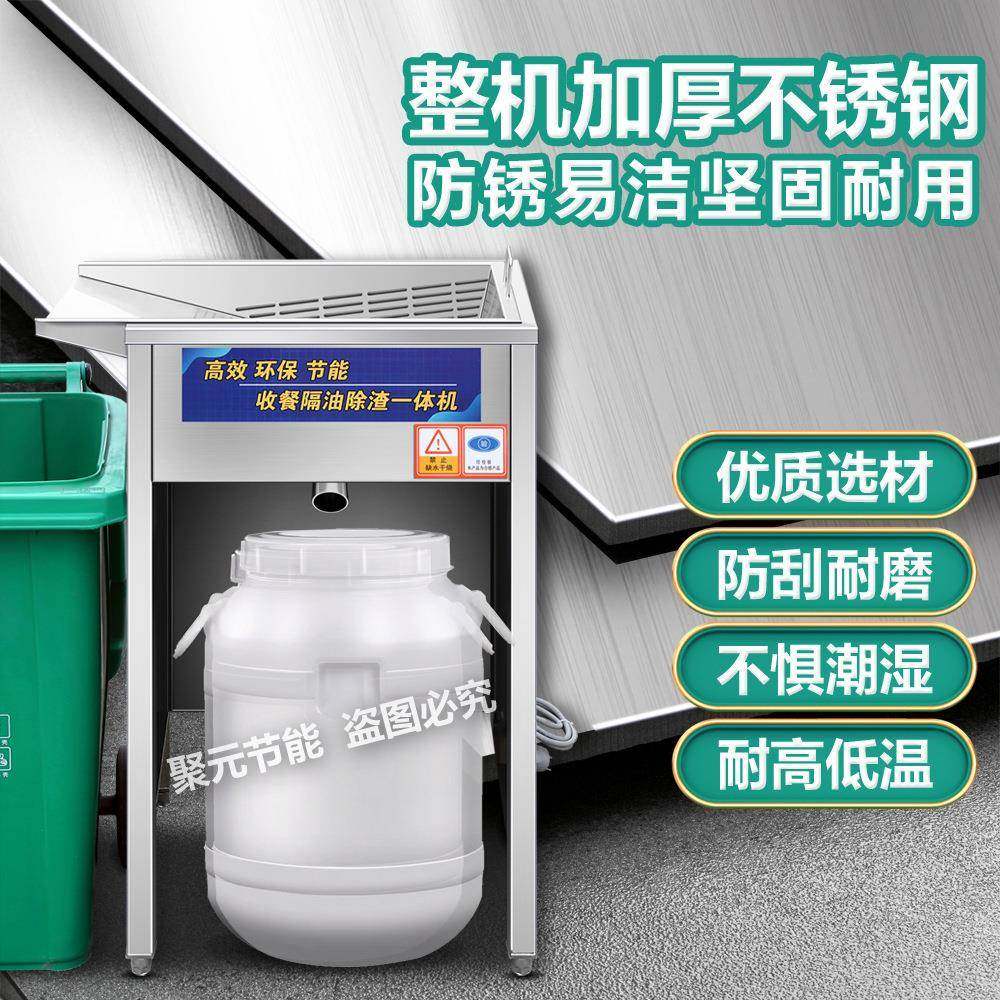 火锅油水分离器加厚不锈钢酒店餐饮厨房隔油器整机收餐一体机,汽车零部件/养护/美容/维保,油水分离器,淘宝优惠券,粉丝福利购,淘宝优惠卷