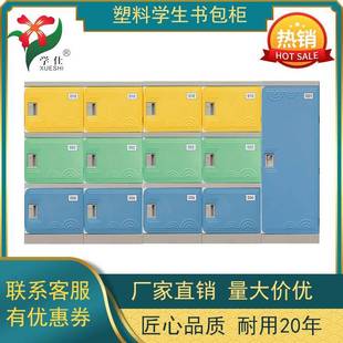 学生ABS塑料书包柜教室书包柜幼儿园储物柜独立带锁软角收纳柜