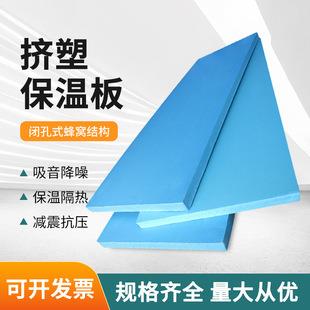 挤塑板保温隔热挤塑泡沫板外墙保温xps挤塑板高密度5公分挤塑板