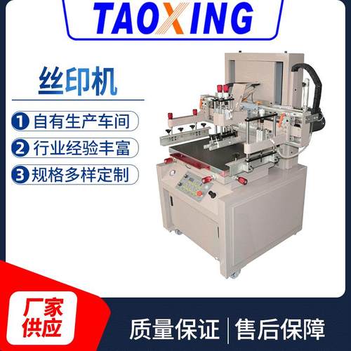 丝网印刷机天花板集成吊顶丝印机竹木制品平面印刷机