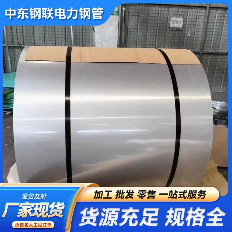 GH3044高温合金冷轧薄板GH2132固溶强化高温合金板厂家支持零切