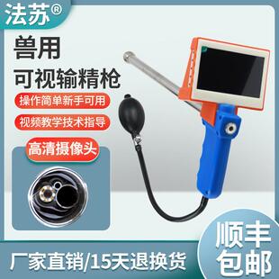 牛马羊用输精枪兽用牛输精枪牛马用人工授精人工受精输精枪升级版