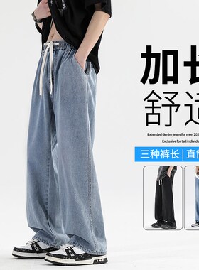 蓝色牛仔裤男款直筒宽松春秋u款2024新款青少年190高个子加长裤子