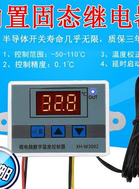 直流车载温度控制表温控器36v48wv60v72v12v24伏固态继电器开关