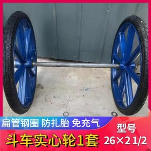 工地手推车轮g胎26×21 2劳动车实心轮子板车斗车架子人力车钢圈