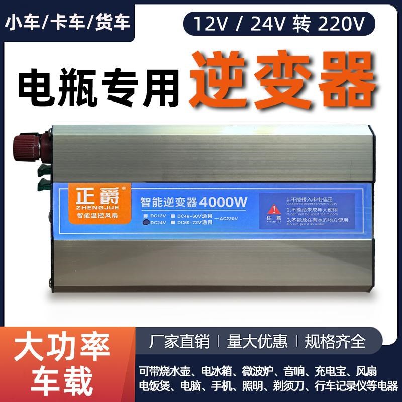 货车逆变器24V转220V大功率w汽车12V智能车载48V电源转换器电瓶60