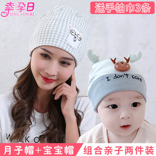 坐月子帽夏季薄款产后春秋孕妇帽子亲子时尚女纯棉8产妇母子7月份