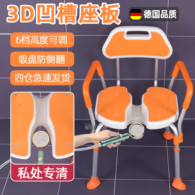 德国洗澡椅子老年人n沐浴椅浴室座椅孕妇专用洗澡坐凳卫生间防滑