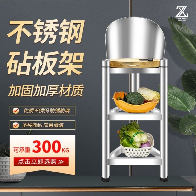 不锈钢砧板架落地式商用食堂厨房砍骨H头三角砧板架多层耐用架子