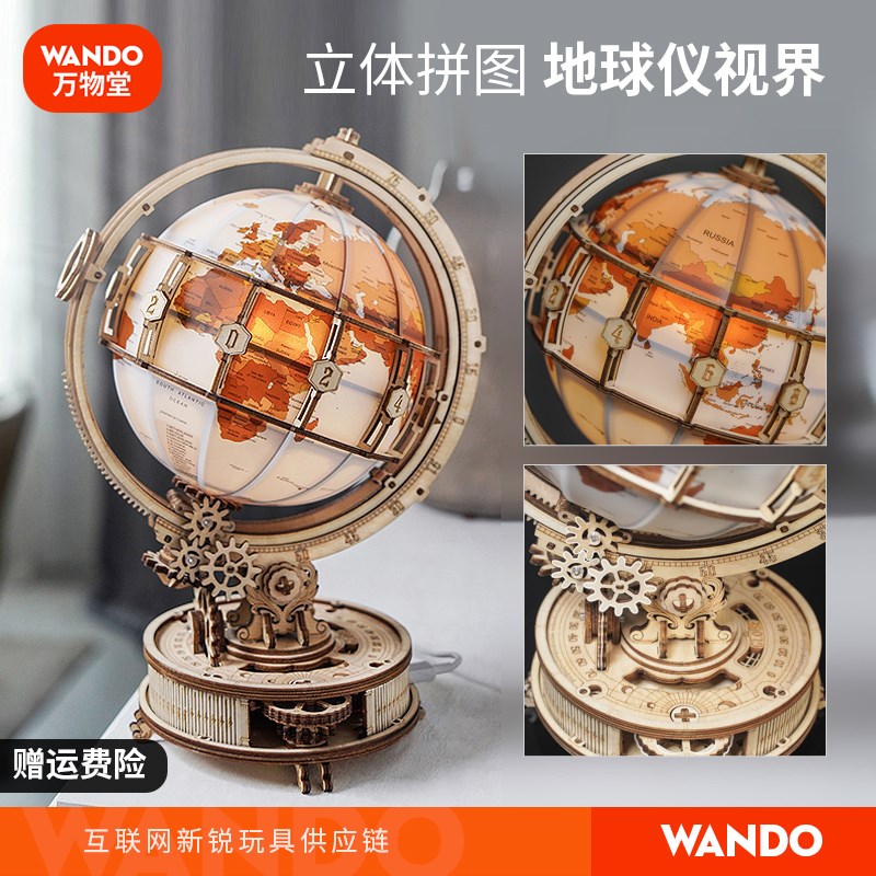 diy手工立体拼图积木地球仪x小夜灯摆件创意饰品书房复送礼物玩具