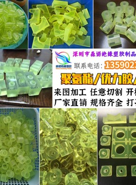 PU板黑色PU棒优力胶板加工牛筋板聚氨酯管红色OPU聚氨酯板PU可定