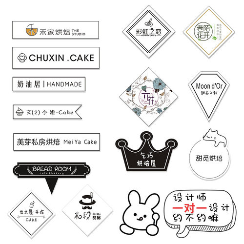 蛋糕logo插牌定制烘焙店装饰小卡片纸杯标签定做插卡生日插排设计