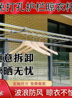 高层晾晒神器免打孔阳台护栏晾晒架窗台晾衣架窗户外置.物架外伸