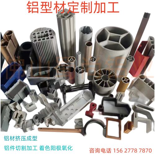 厂家挤压铝合金型材 开模定做非标铝材 定制优质异型材 加工氧化