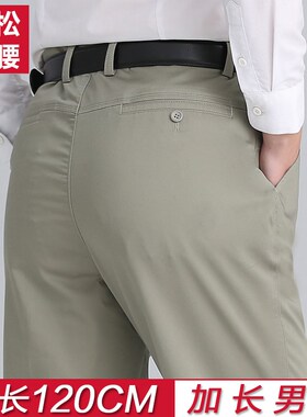 高个子加长120cm休闲裤 男x士夏季纯色直筒宽松百搭中年大码裤202