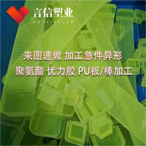 聚氨酯板棒优力胶PUp板牛筋棒胶圈缓冲减震密封圈垫片开模定制加