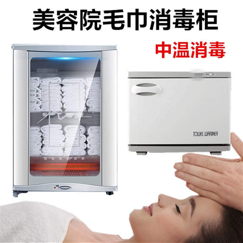 毛巾消毒柜美容院加热湿毛巾消毒柜Q小型迷你理发店
