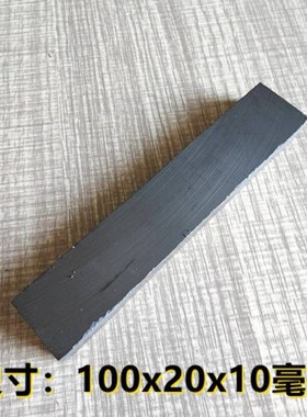 长条磁铁100x20x10磁石150ux20x10黑色铁氧体150x20x7mm普通吸铁