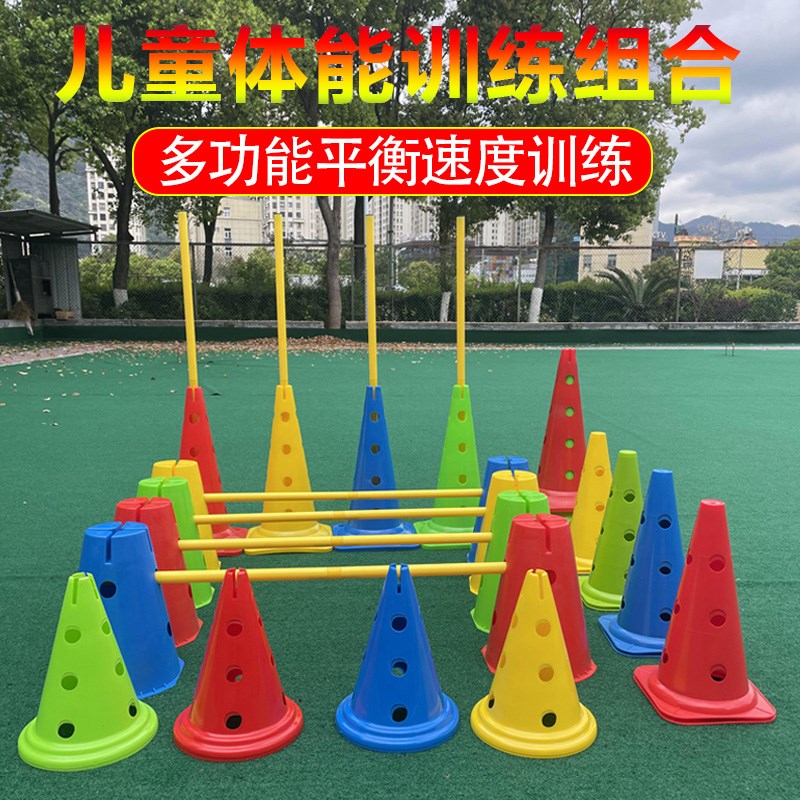 篮球足球训练f器材标志桶儿童运动障碍物锥形桶雪糕筒幼儿园跨栏