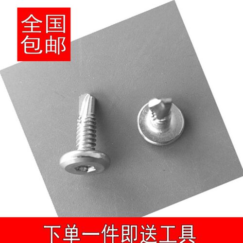 整箱装 不锈钢护栏内六角钻尾螺丝 燕尾自O攻螺钉 平头内六角