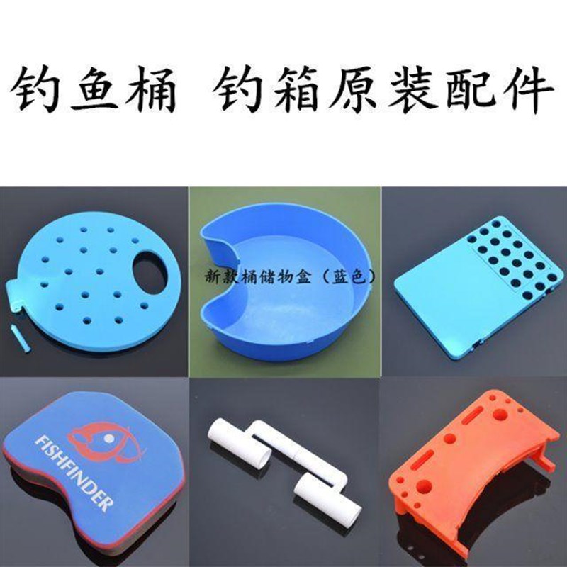 超忠多功能钓鱼桶钓箱配件盖子伞架坐垫把手M工作台钓鱼桶钓箱配