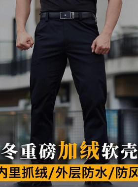 户外男士秋冬加绒l软壳裤防风防水保暖长裤战术休闲工装西裤防雨