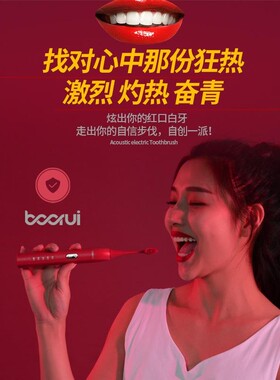 牙刷电动情侣声波成人全自动款套装男女结婚红色防水软毛智能式铂