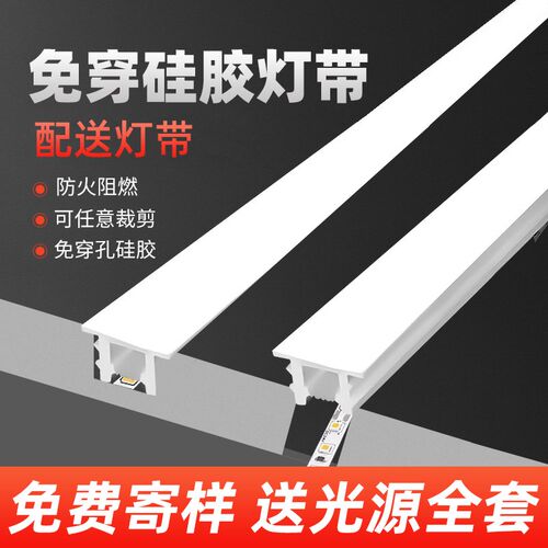 免穿硅胶灯带盖板led柔q性暗装嵌入式线形灯槽220v24v线型灯可弯