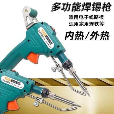 焊铁焊不锈钢电烙铁点焊枪电焊枪配H焊铝专用锡丝电路板送锡枪