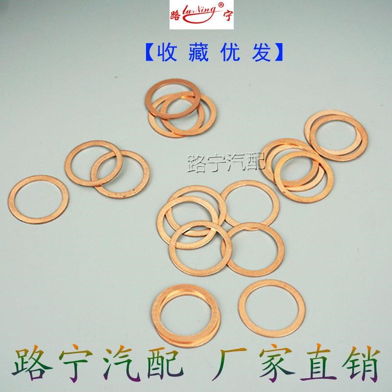 2mm加厚紫铜g垫片圈螺丝垫船用纯铜平垫介子表用金属密封垫圈M6-3