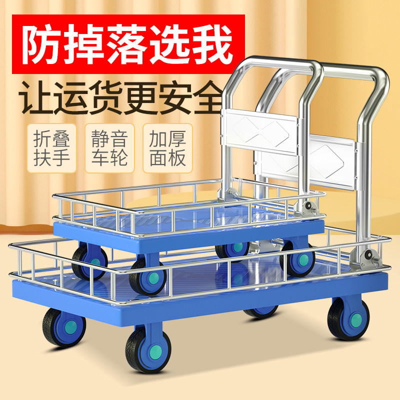 家用平板车搬运车手推车带围栏围挡快H递推货车拖车折叠小拉车便