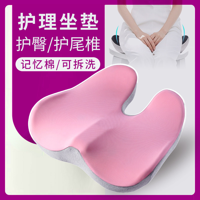 保护尾椎骨臀部按摩坐垫骨折受伤办公室久坐护腰椅垫屁股加热座垫,居家布艺,腰靠垫,淘宝优惠券,粉丝福利购,淘宝优惠卷