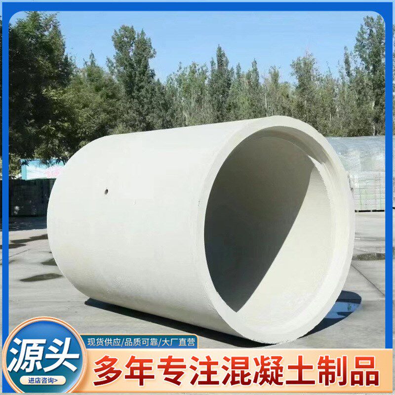 供应农村建d设下水道排水排污水泥管 企口平口混凝土大孔径水泥管