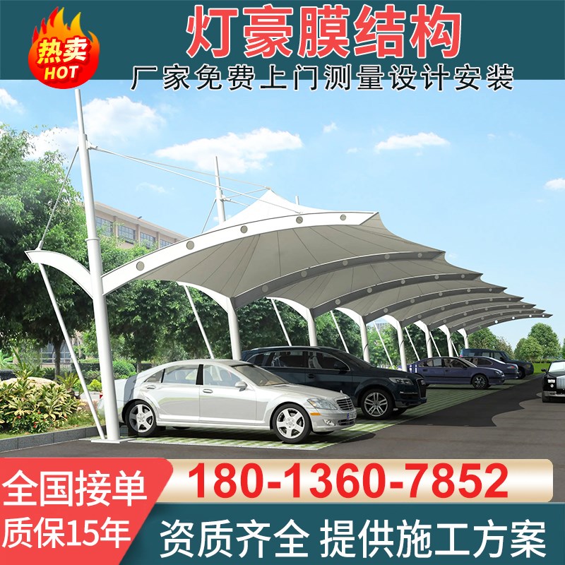 膜结构车棚大型汽车冒顶棚景观看台停车雨棚小区电动车棚钢结构棚