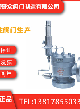 AF46Y先导式安全泄压y阀 蒸气锅炉耐酸碱手动安全阀